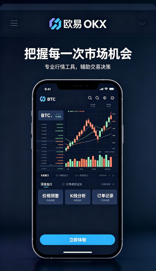 欧交易所app下载安卓多端同步